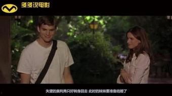 相见恨早在线观看,穿越时空的浪漫邂逅